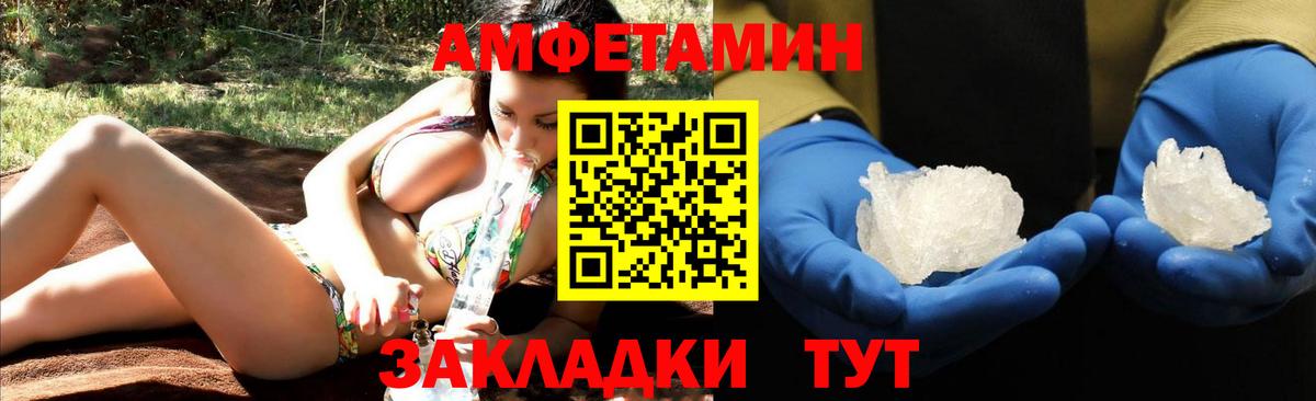 Амфетамин Premium  Амфетамин  Саров  Вход с VPN 