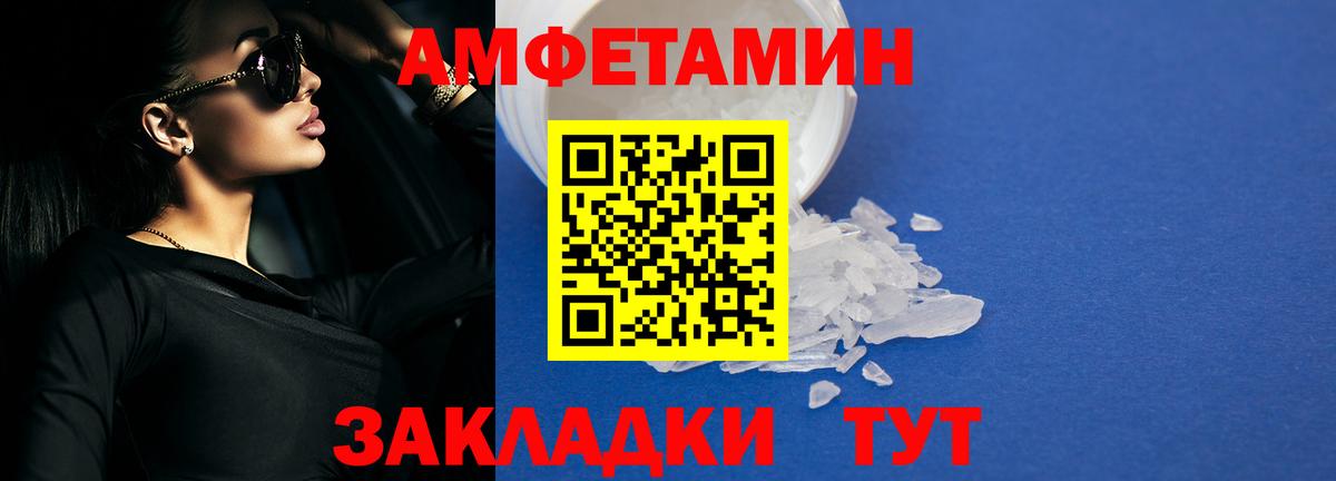 Amphetamine VHQ Саров