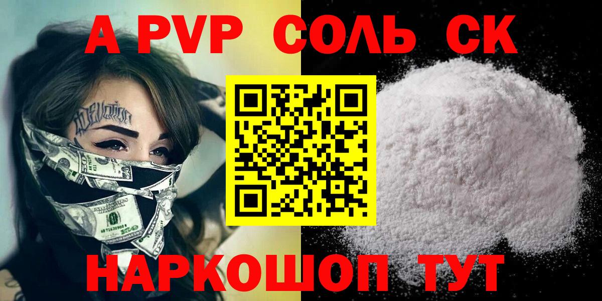 Alpha PVP Crystall Саров