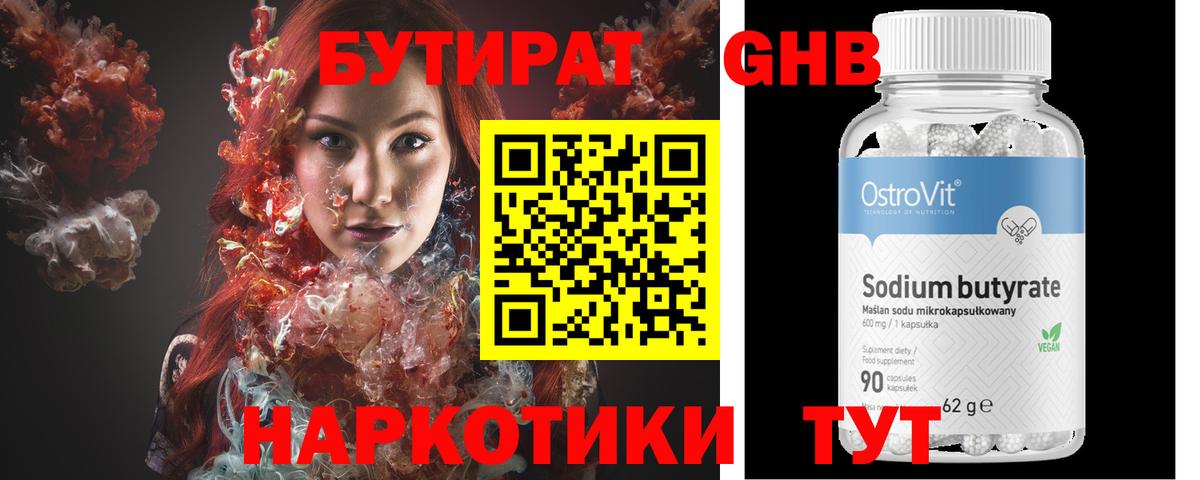 Саров  БУТИРАТ оксана  Бутират  Вход с VPN 