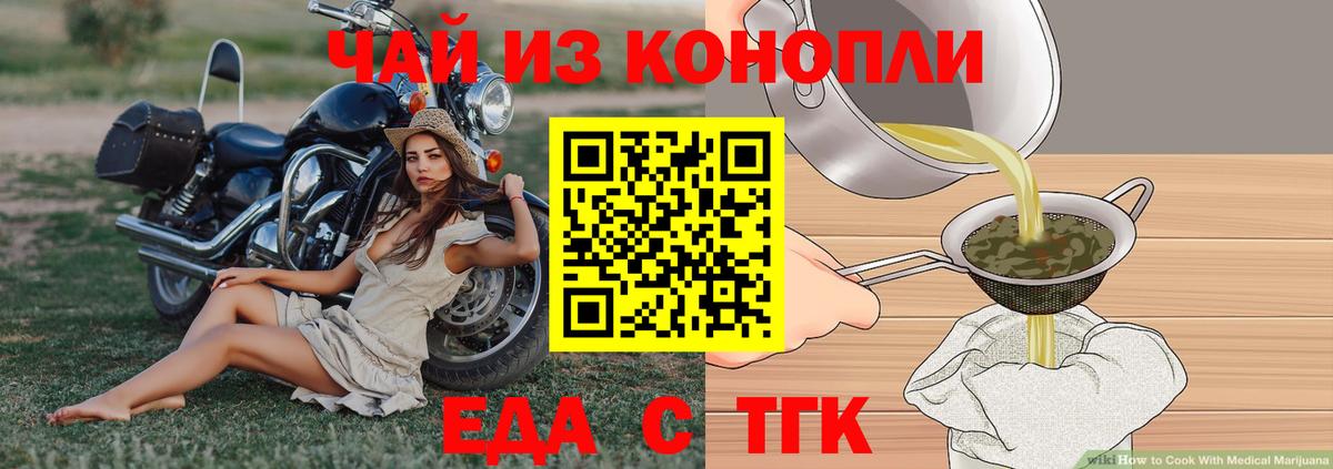 Саров  Еда ТГК конопля  Вход с VPN 