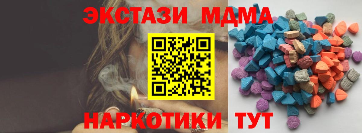 Саров  Экстази  ЭКСТАЗИ 280 MDMA  Вход с VPN  Экстази 99% 