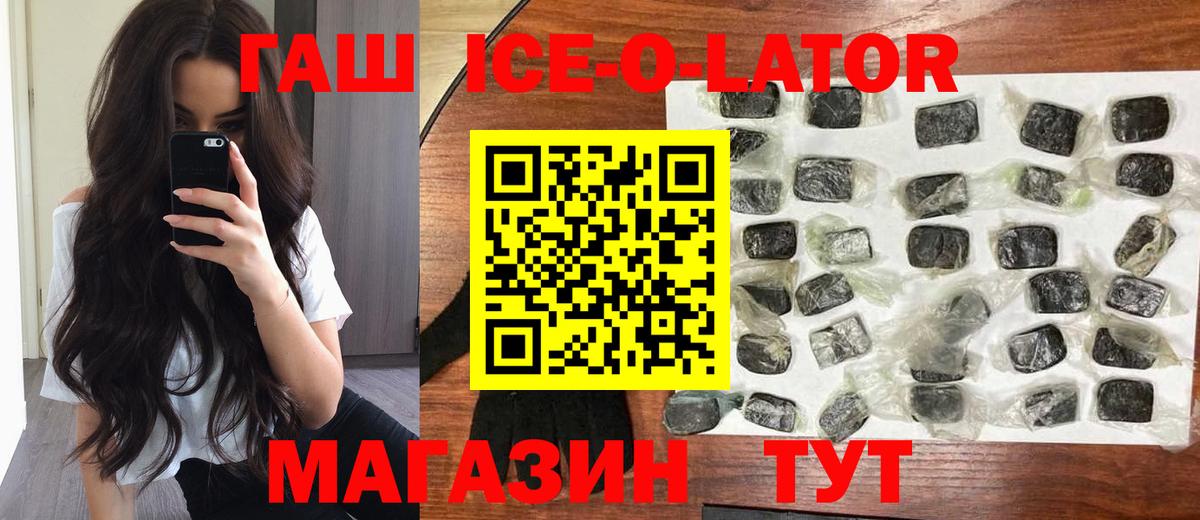 ГАШ Изолятор  Вход с VPN  Саров  Гашиш  Гашиш VHQ 