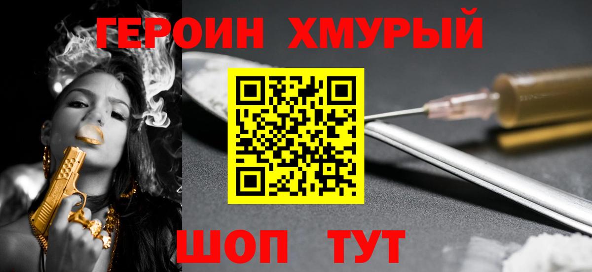 ГЕРОИН Афган Саров