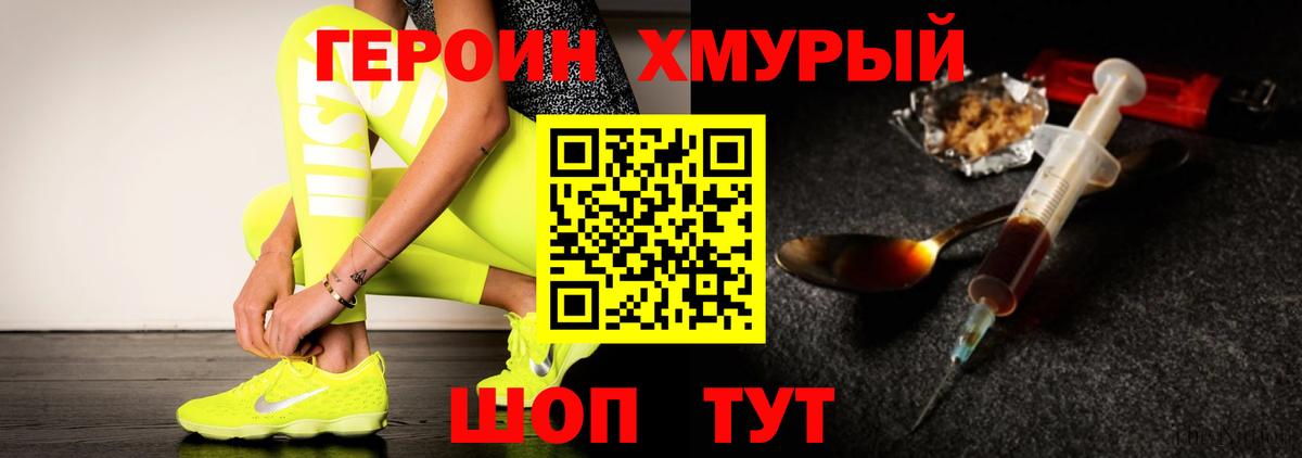 Героин белый  Вход с VPN  Саров 