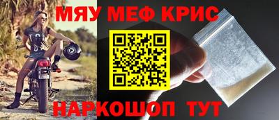 меф VHQ Новокубанск