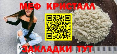 меф VHQ Новокубанск