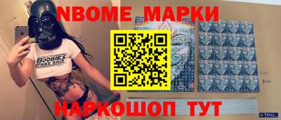 марки nbome Нягань