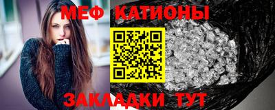 меф VHQ Новокубанск