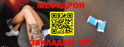 меф VHQ Новокубанск