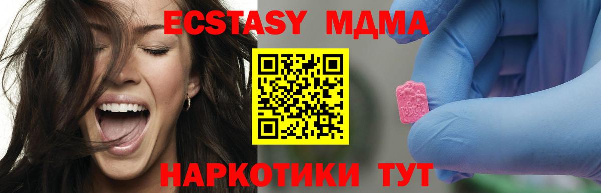 MDMA кристаллы  MDMA  Вход с VPN  Саров  МДМА молли 