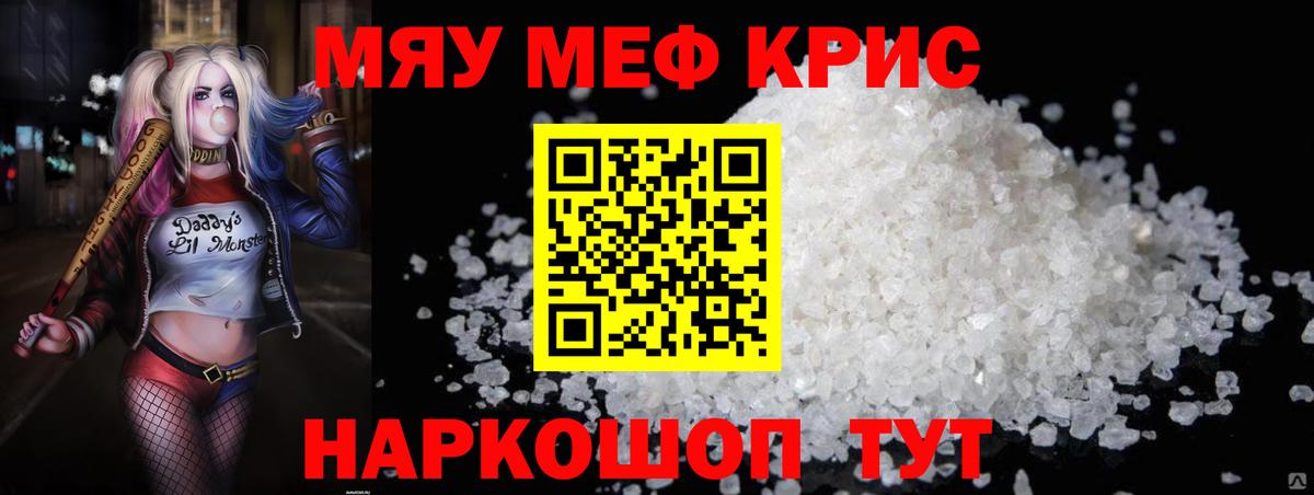 Саров  Мефедрон 4 MMC  Меф мяу мяу  МЕФ  Вход с VPN 