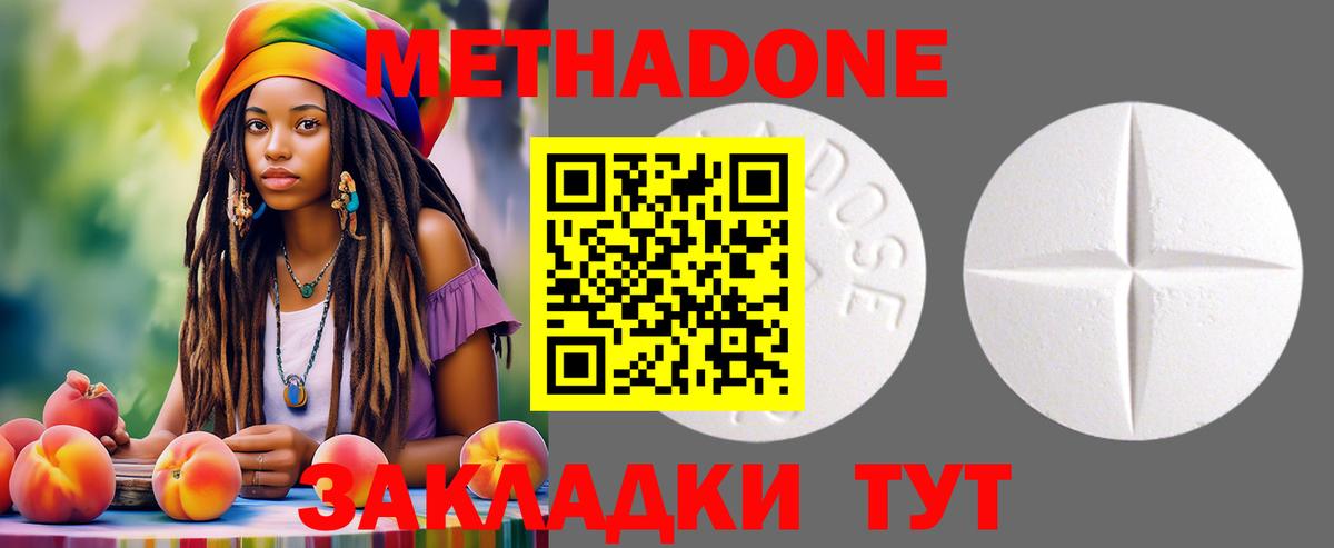 Саров  Метадон methadone  Вход с VPN  это как зайти  Метадон VHQ 