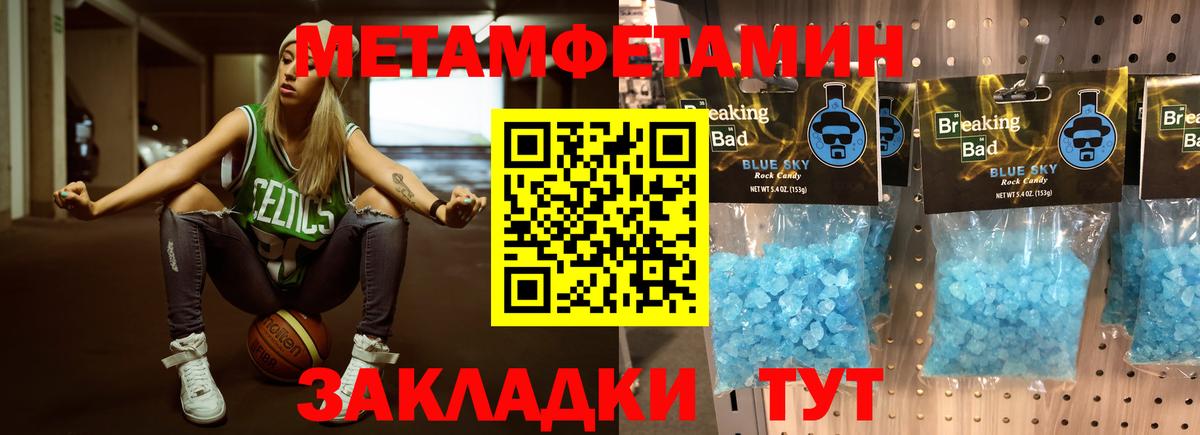 Метамфетамин витя  Вход с VPN  Саров 
