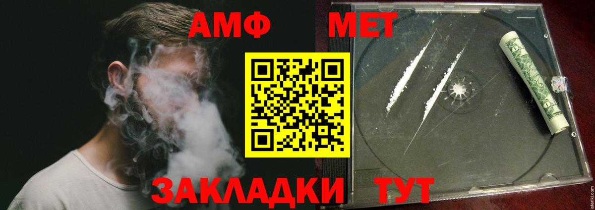 Метамфетамин винт Саров