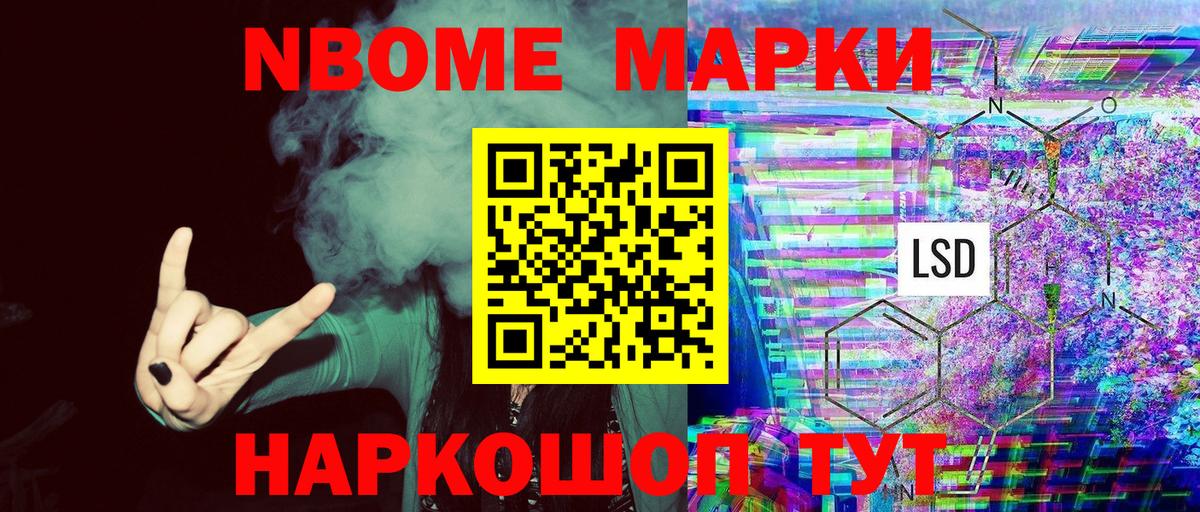 Саров  Марки N-bome  где купить   Марки NBOMe 1500мкг  Вход с VPN 