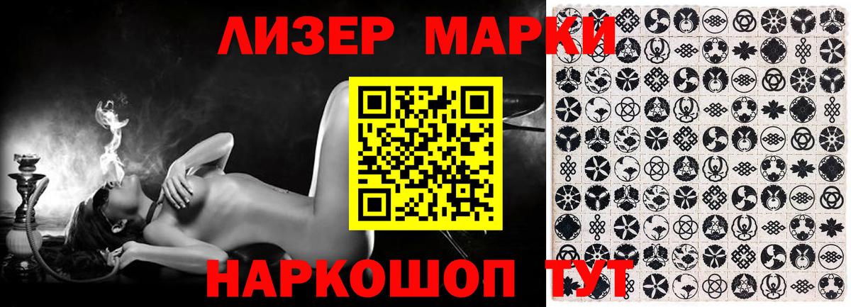Марки 25I-NBOMe 1,8мг Саров