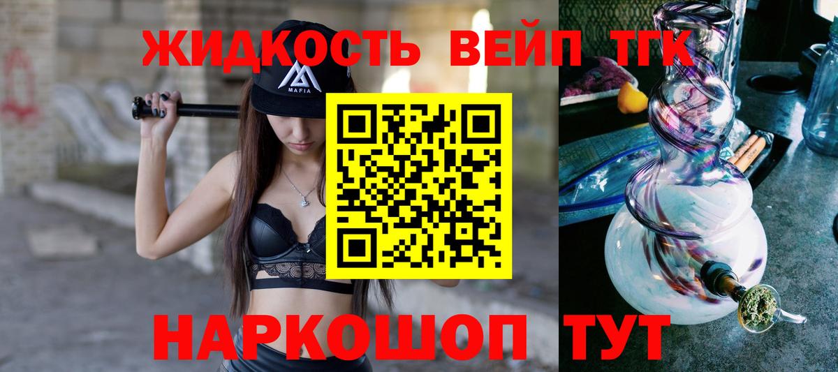 Дистиллят ТГК гашишное масло Саров