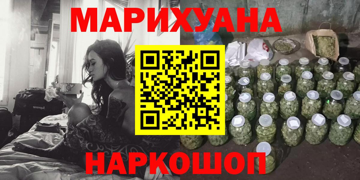 Бошки марихуана THC 21%  Конопля сатива  Вход с VPN  Саров  Шишки марихуана White Widow  Бошки Шишки OG Kush 